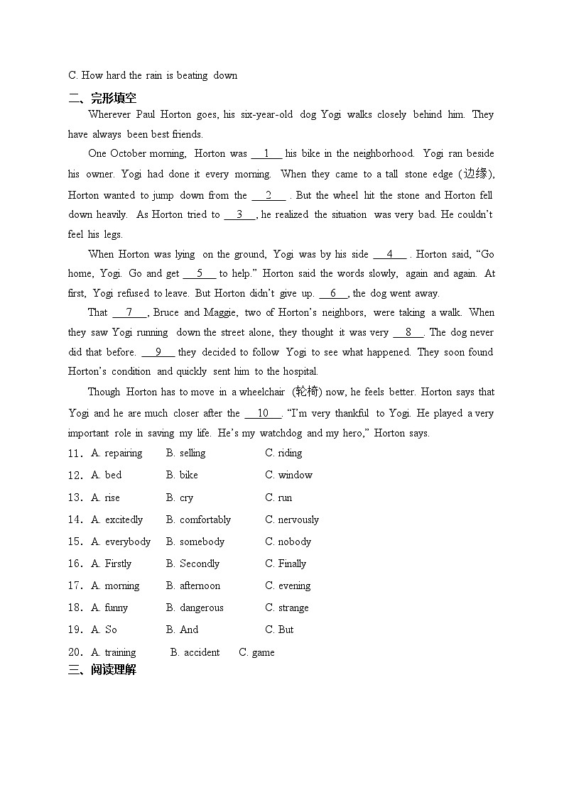 海南省部分学校2024年中考一模英语试卷(含答案)02