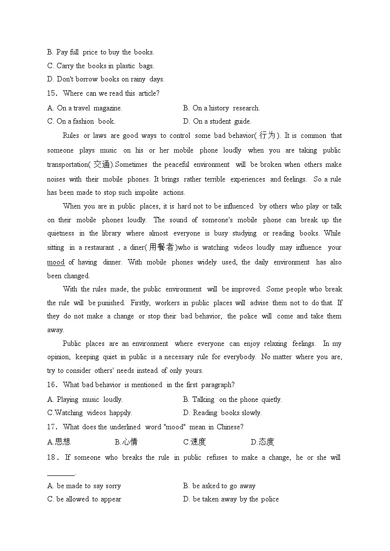 湖南省常德市津市市2024届九年级下学期中考一模英语试卷(含答案)03