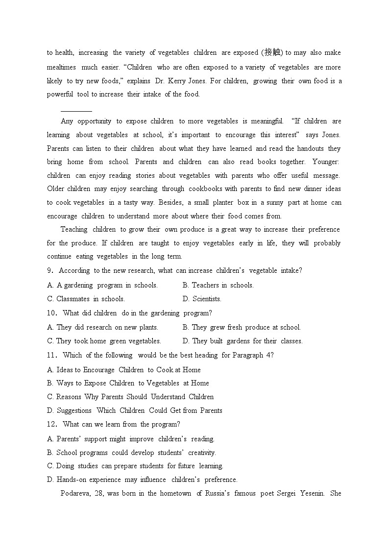 辽宁省实验中学2024届九年级上学期期中考试英语试卷(含答案)第3页