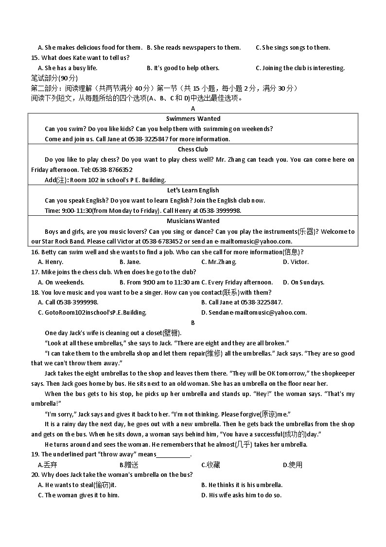 浙江省杭州市朝晖中学2023-2024学年七年级下学期期中教学效果评估英语试题（含答案）第2页