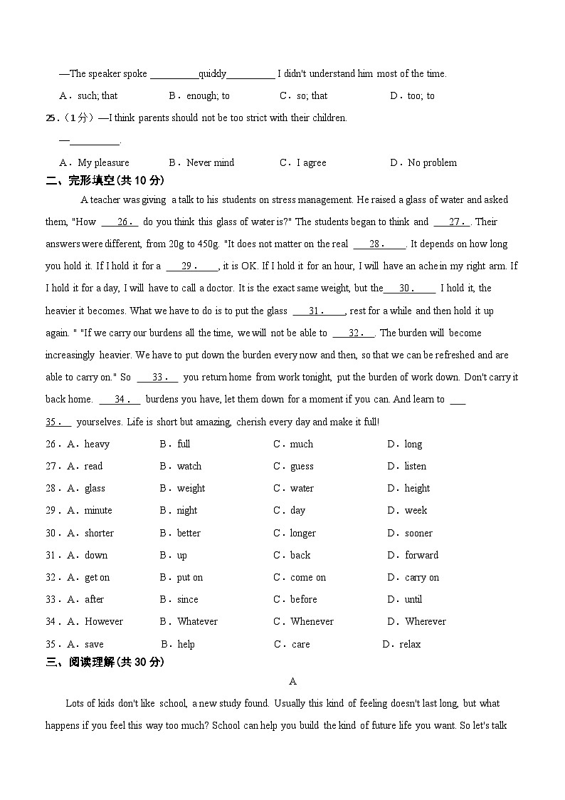 2024年甘肃省武威市凉州区武威十七中教研联片中考三模英语试题（含答案）03