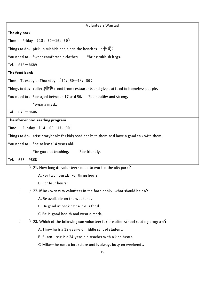 湖南省衡阳市衡山县星源教育集团2023-2024学年八年级下学期5月期中考试英语试题（含答案）第3页