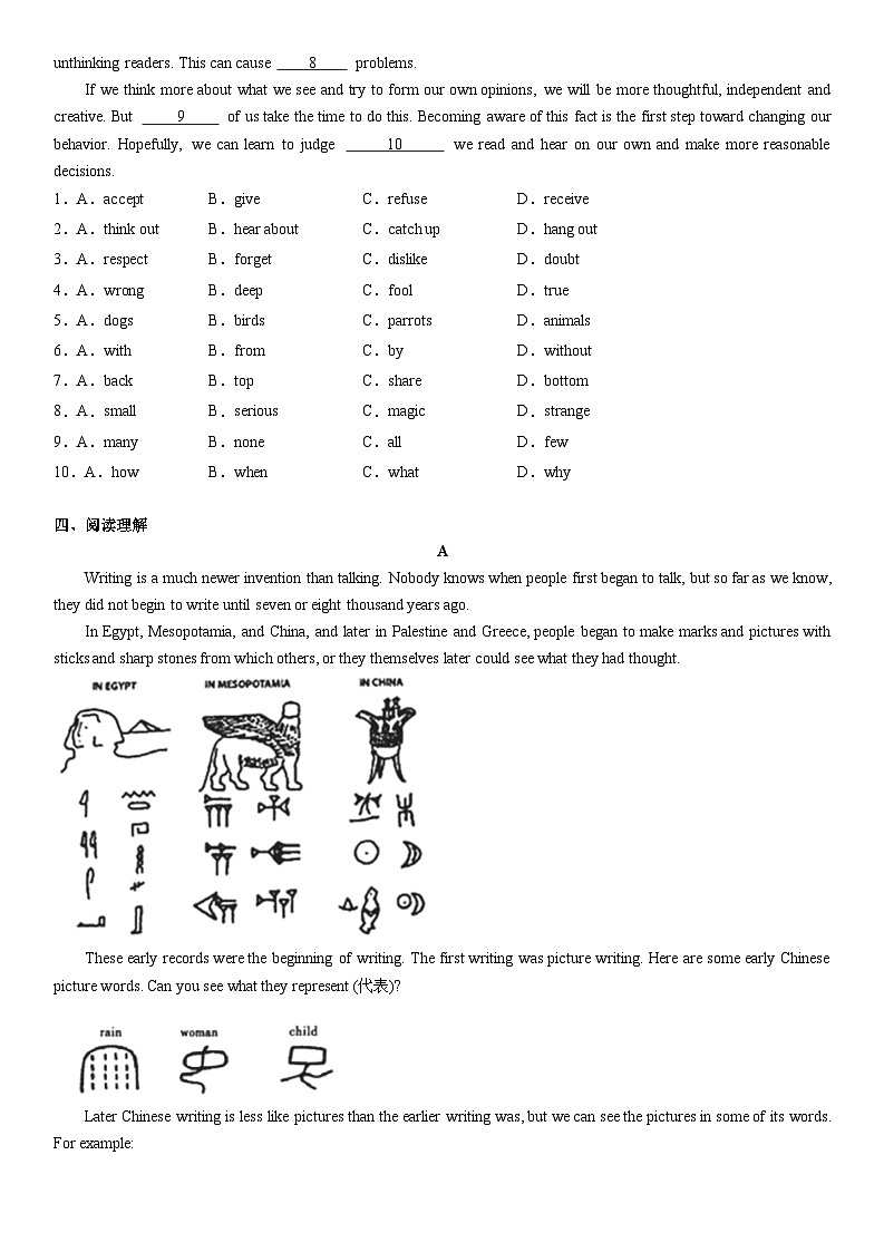 江苏省常州市第二十四中学2023-2024学年八年级下学期期中考试英语测试（含答案）02