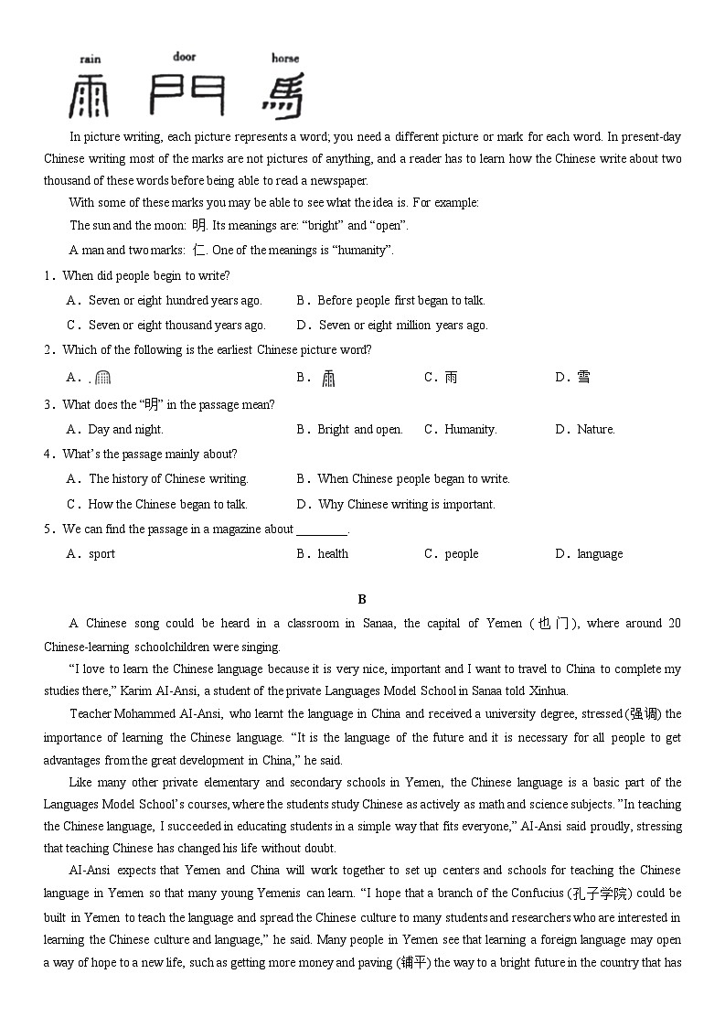 江苏省常州市第二十四中学2023-2024学年八年级下学期期中考试英语测试（含答案）03
