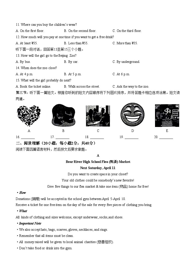 2024年河南省商丘市柘城县实验中学中考三模英语试题（含答案）02