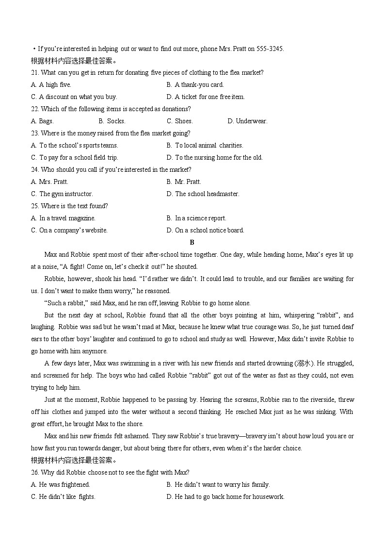 2024年河南省商丘市柘城县实验中学中考三模英语试题（含答案）03