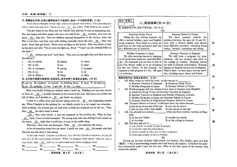 吉林省四平市伊通县名校调研系列卷2023-2024学年下学期九年级第三次英语模拟试卷02