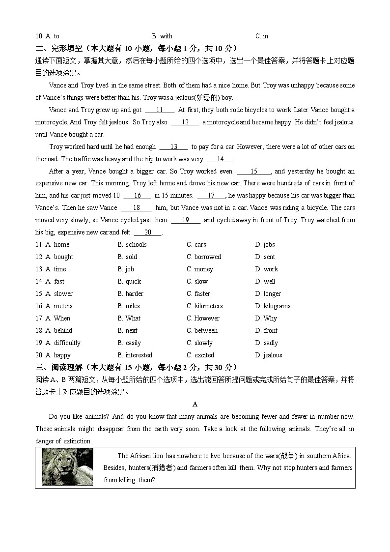 广东省茂名市电白区2023-2024学年八年级上学期期中英语试题02