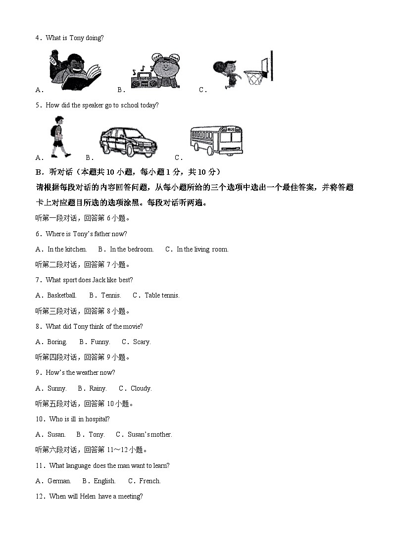 2024年广东省江门市开平市中考二模英语试题（原卷版+解析版）02