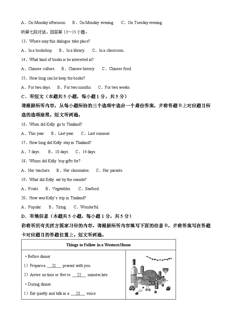 2024年广东省江门市开平市中考二模英语试题（原卷版+解析版）03