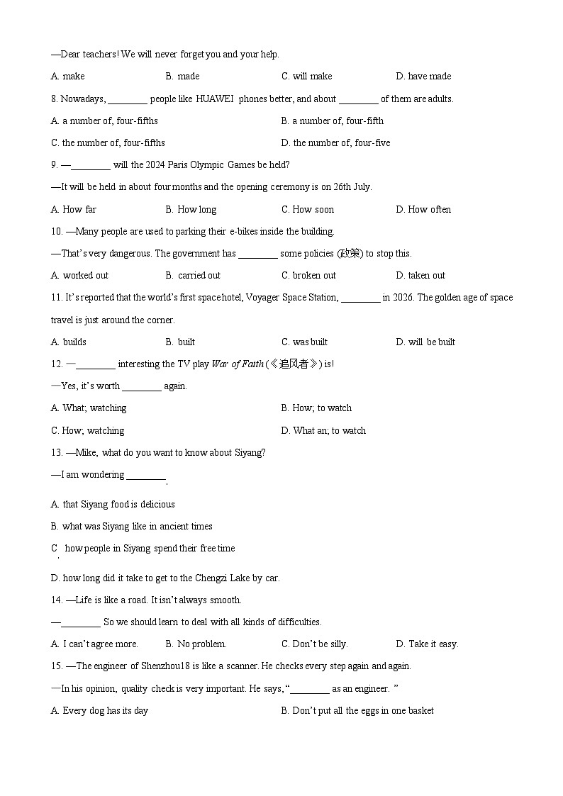 2024年江苏省宿迁市泗阳县中考二模英语试题（原卷版+解析版）02
