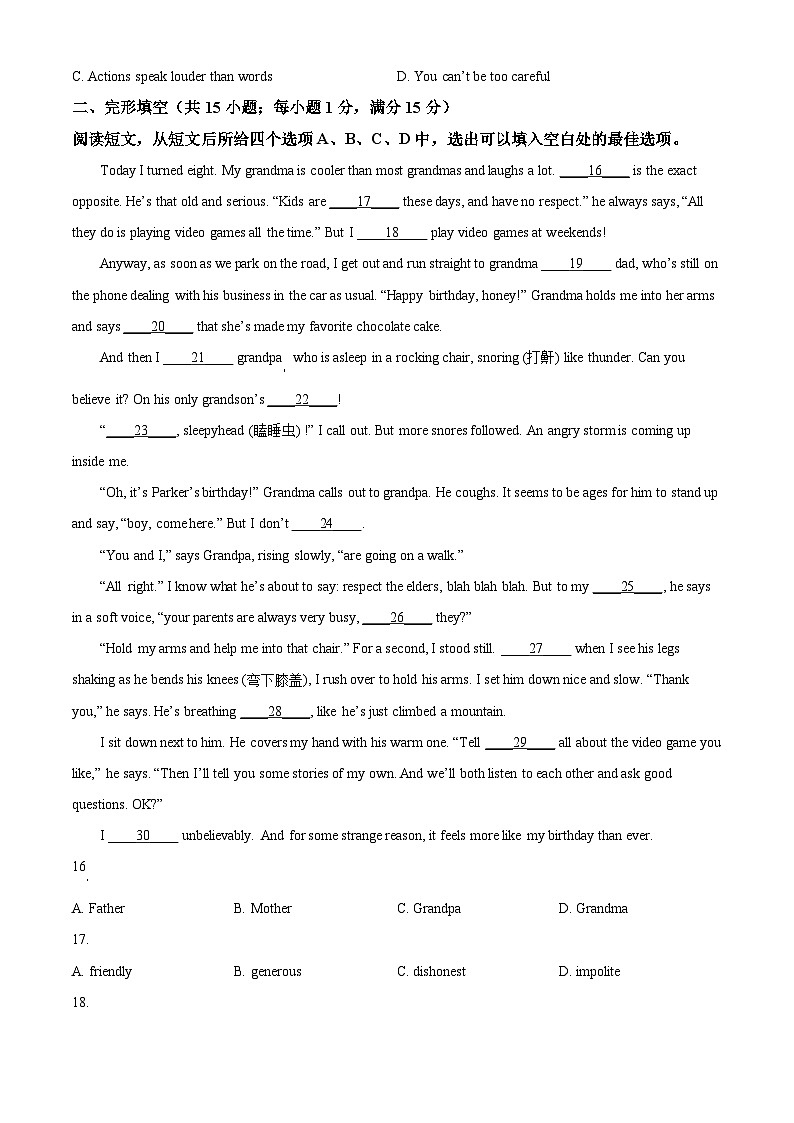 2024年江苏省宿迁市泗阳县中考二模英语试题（原卷版+解析版）03