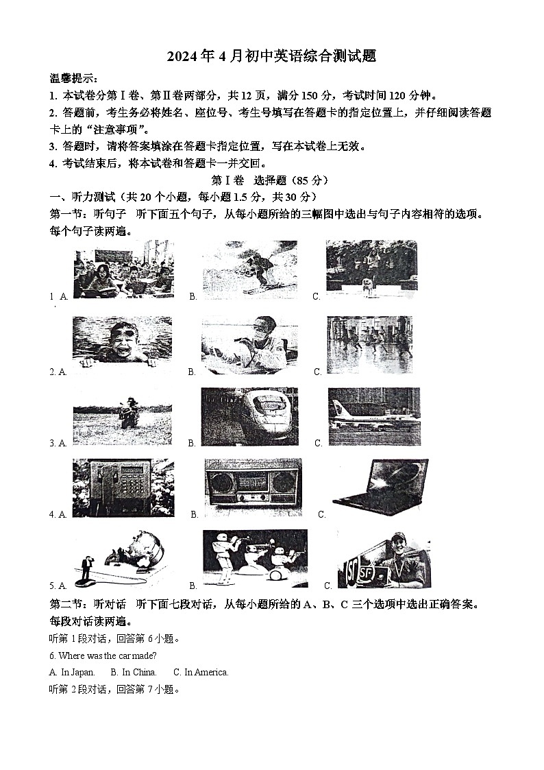 2024年内蒙古赤峰市巴林左旗林东第三中学中考一模英语试题（原卷版+解析版）01