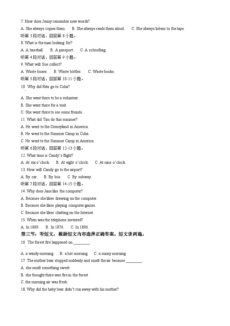 2024年内蒙古赤峰市巴林左旗林东第三中学中考一模英语试题（原卷版+解析版）02