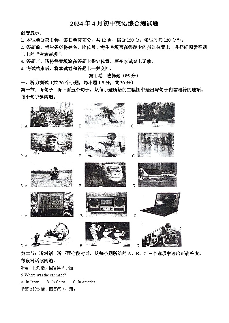 2024年内蒙古赤峰市巴林左旗林东第三中学中考一模英语试题（原卷版+解析版）01