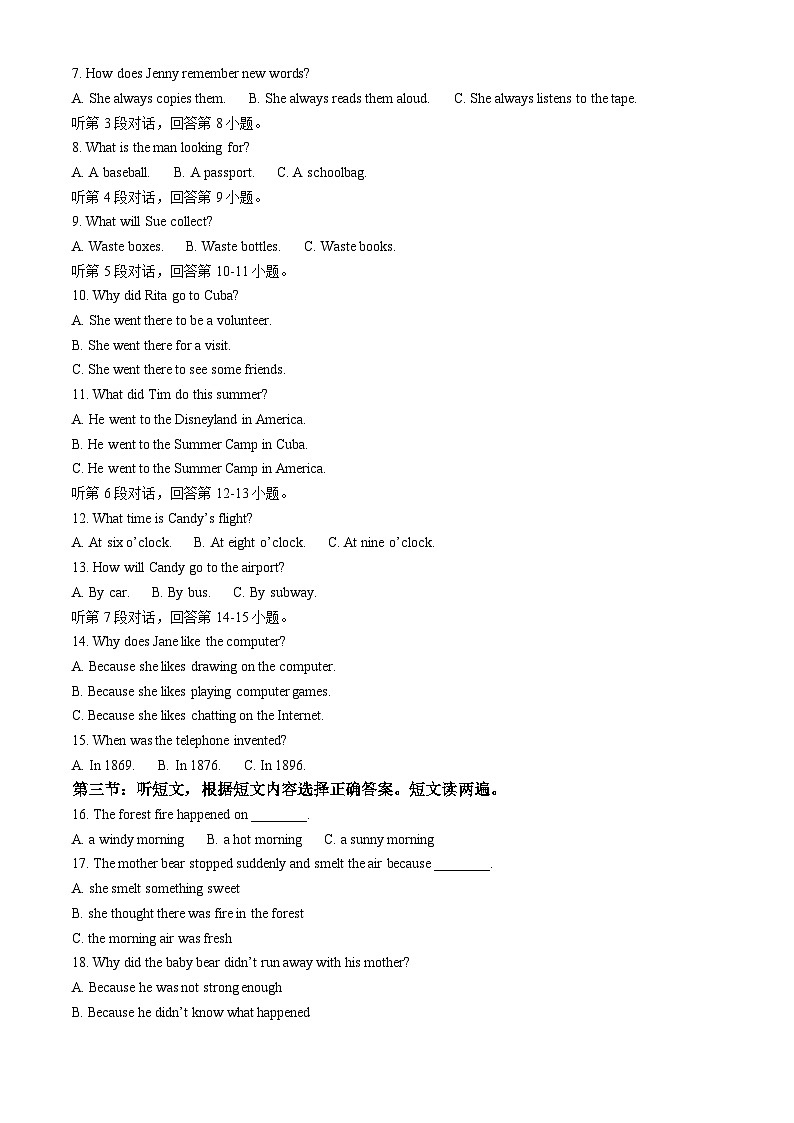 2024年内蒙古赤峰市巴林左旗林东第三中学中考一模英语试题（原卷版+解析版）02