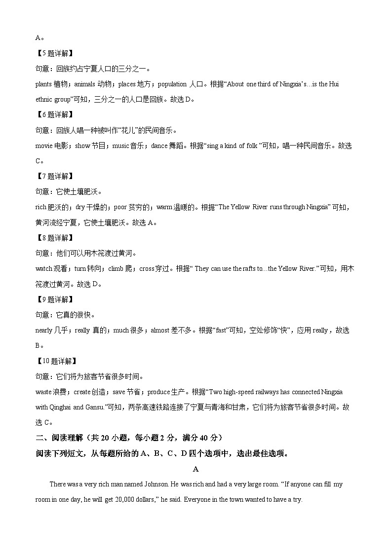 2024年宁夏回族自治区固原市西吉县中考一模英语试题（原卷版+解析版）03
