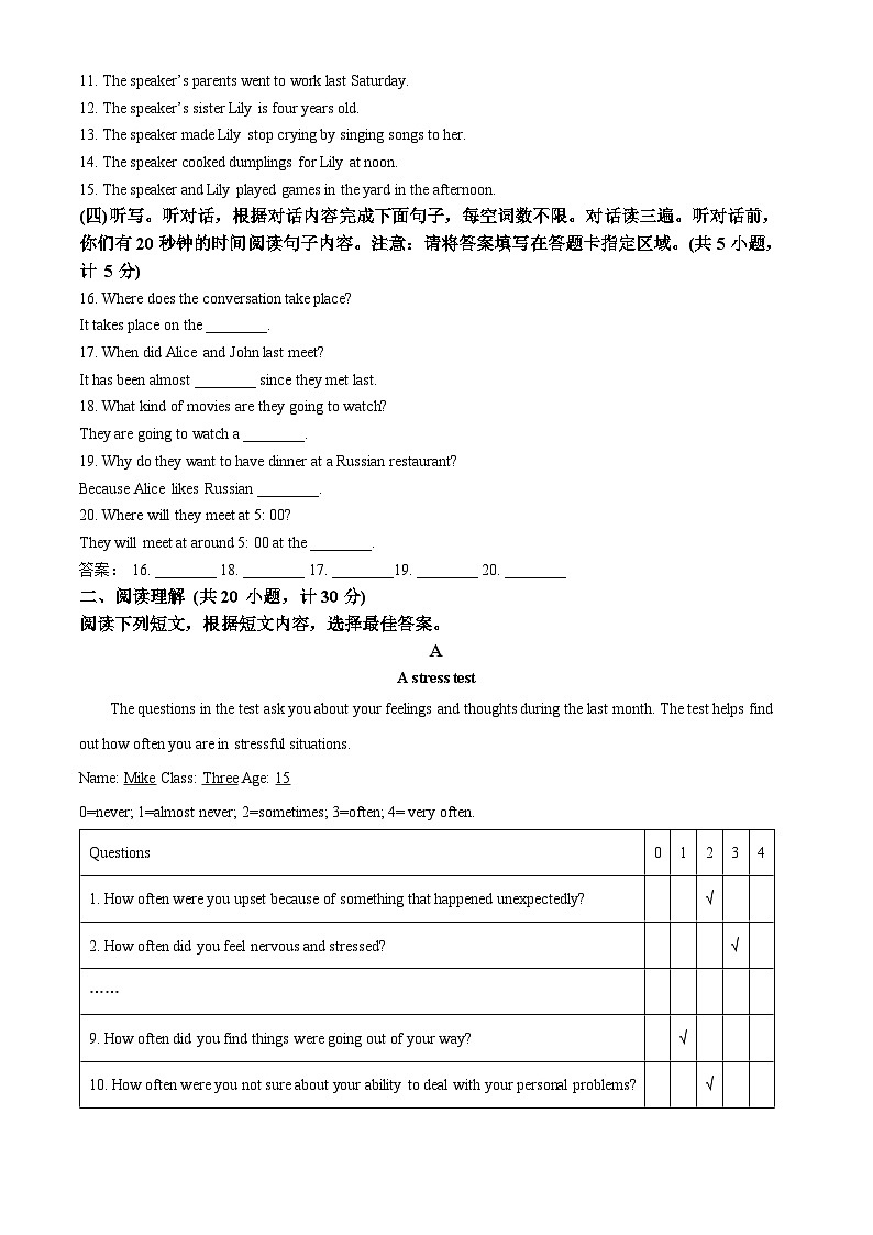2024年山东省临沂市临沭县中考一模英语试题（原卷版+解析版）02