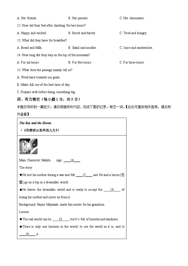 2024年山西省晋中市榆社县中考二模英语试题（原卷版+解析版）03
