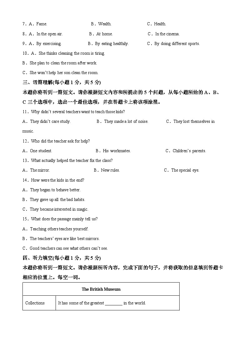 2024年山西省忻州市多校中考二模英语试题（原卷版+解析版）02