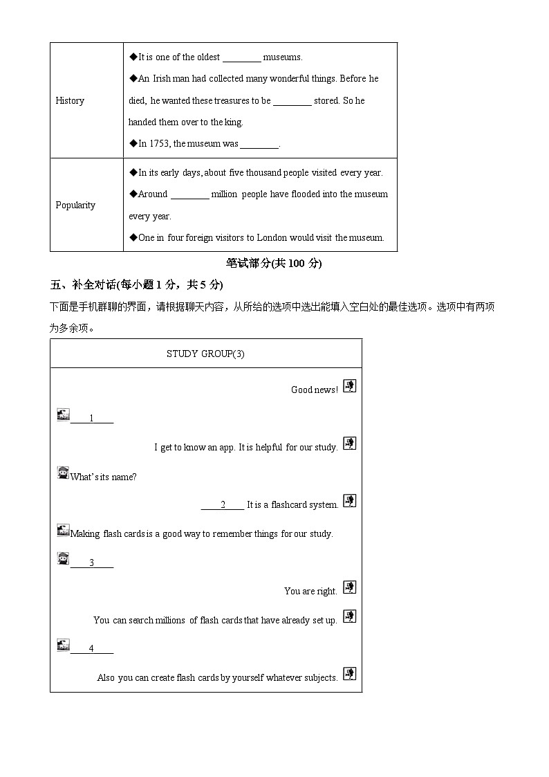 2024年山西省忻州市多校中考二模英语试题（原卷版+解析版）03