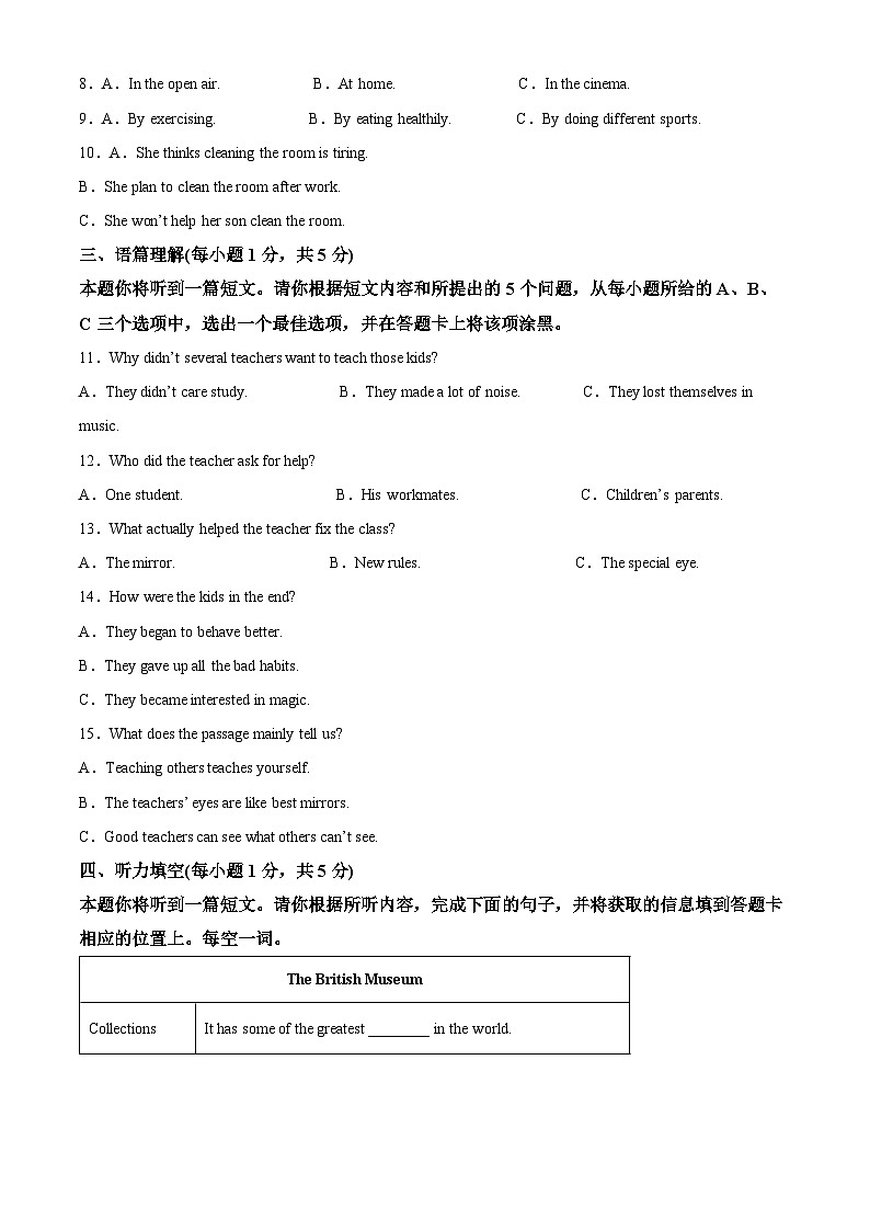 2024年山西省忻州市多校中考二模英语试题（原卷版+解析版）02