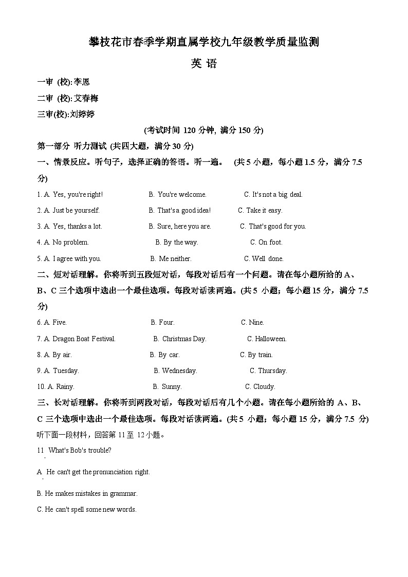 2024年四川省攀枝花市市直属学校中考二模英语试题（原卷版+解析版）01