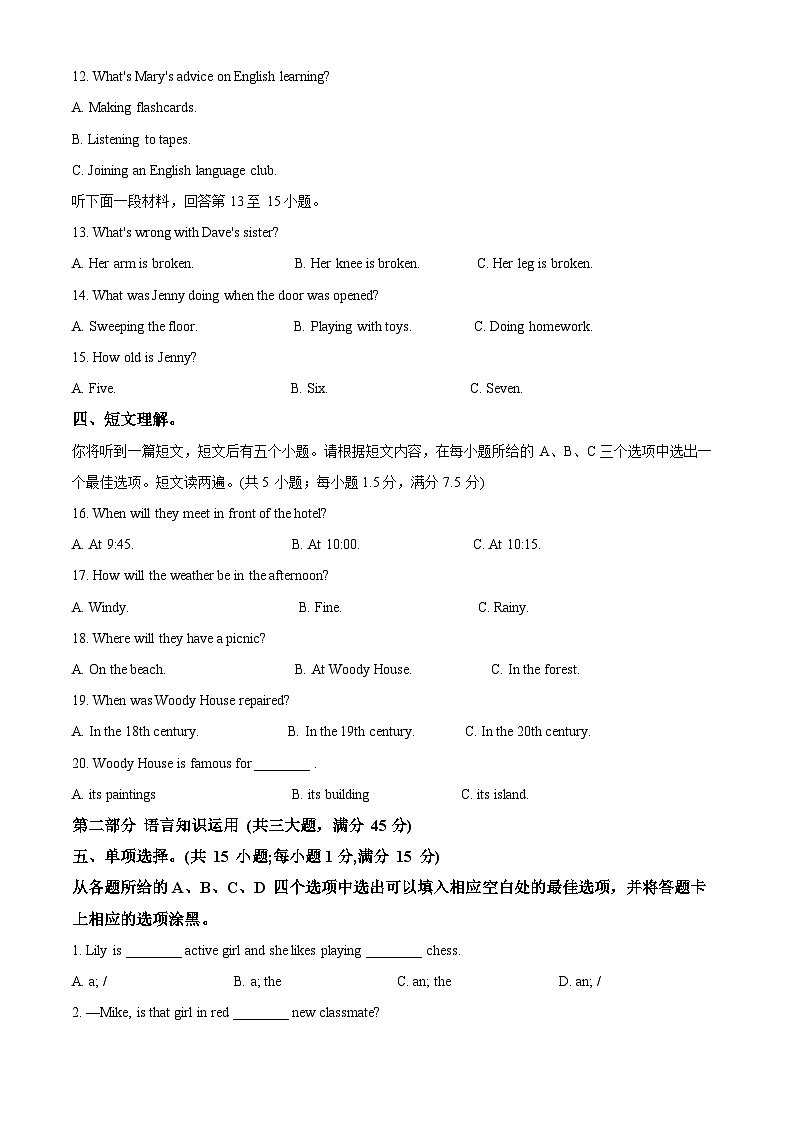 2024年四川省攀枝花市市直属学校中考二模英语试题（原卷版+解析版）02