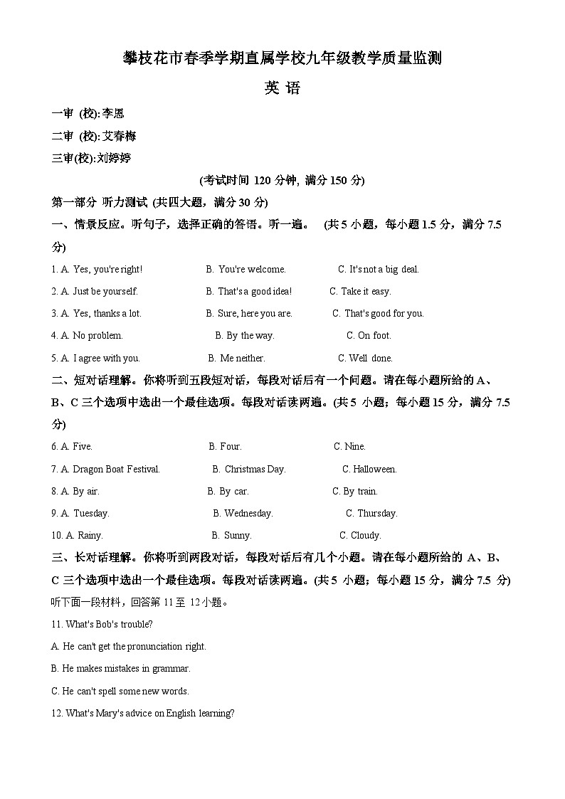 2024年四川省攀枝花市市直属学校中考二模英语试题（原卷版+解析版）01