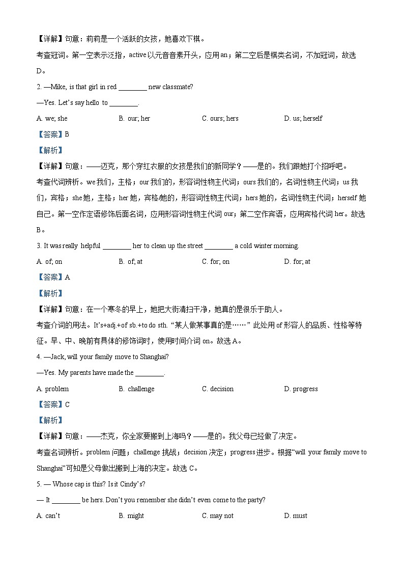 2024年四川省攀枝花市市直属学校中考二模英语试题（原卷版+解析版）03