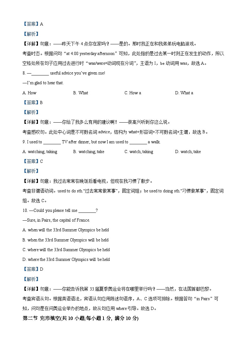 2024年云南省昭通市绥江县中考一模英语试题（原卷版+解析版）03