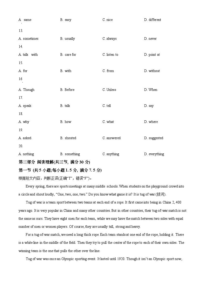 2024年云南省昭通市绥江县中考一模英语试题（原卷版+解析版）03