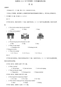 2024年河南省漯河市临颍县中考一模英语试题