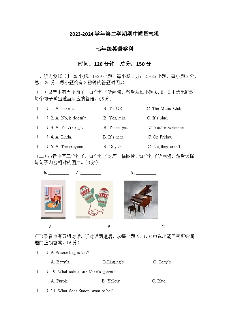 山东省宁津县大庄中学2023-2024学年度第二学期期中考试7年级英语试题文字版第1页