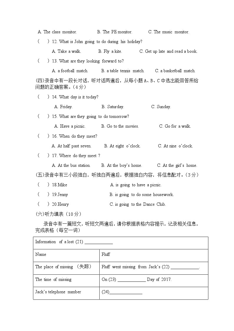 山东省宁津县大庄中学2023-2024学年度第二学期期中考试7年级英语试题文字版第2页