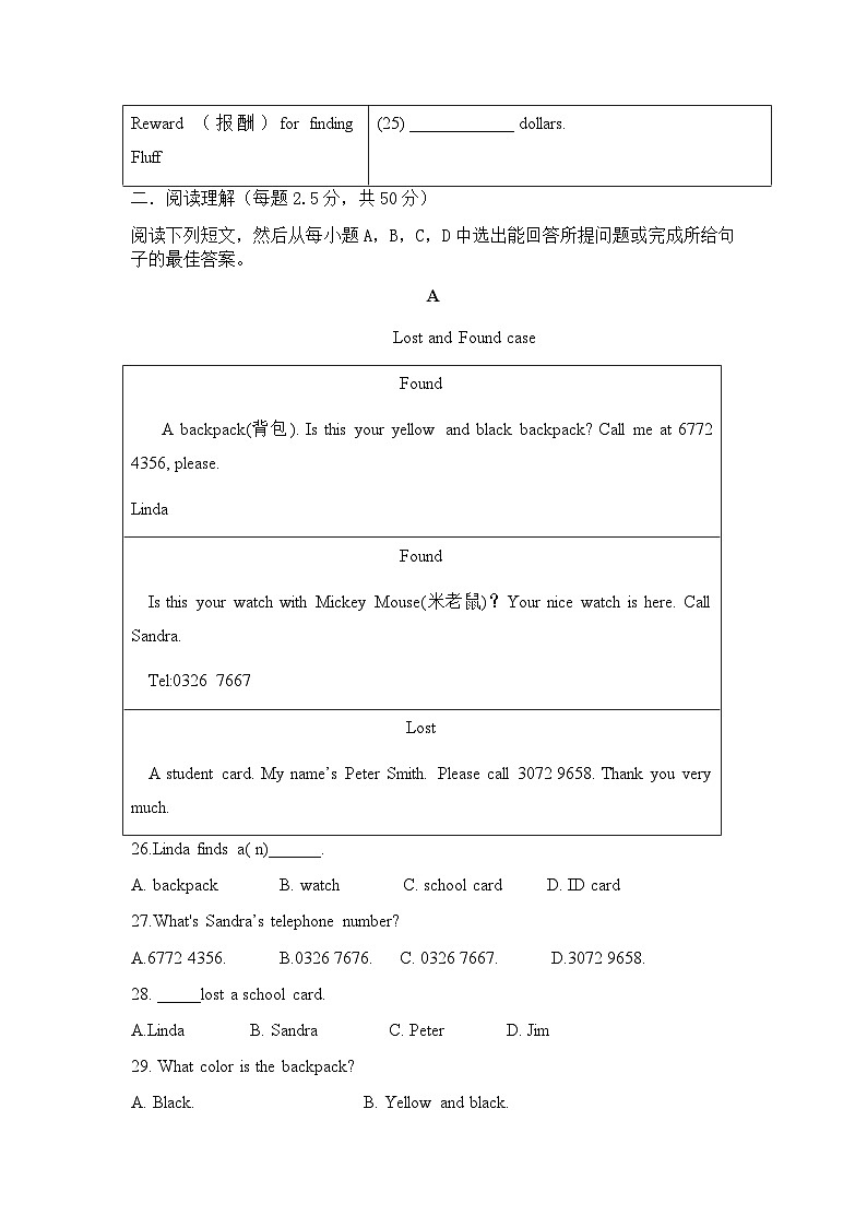 山东省宁津县大庄中学2023-2024学年度第二学期期中考试7年级英语试题文字版第3页