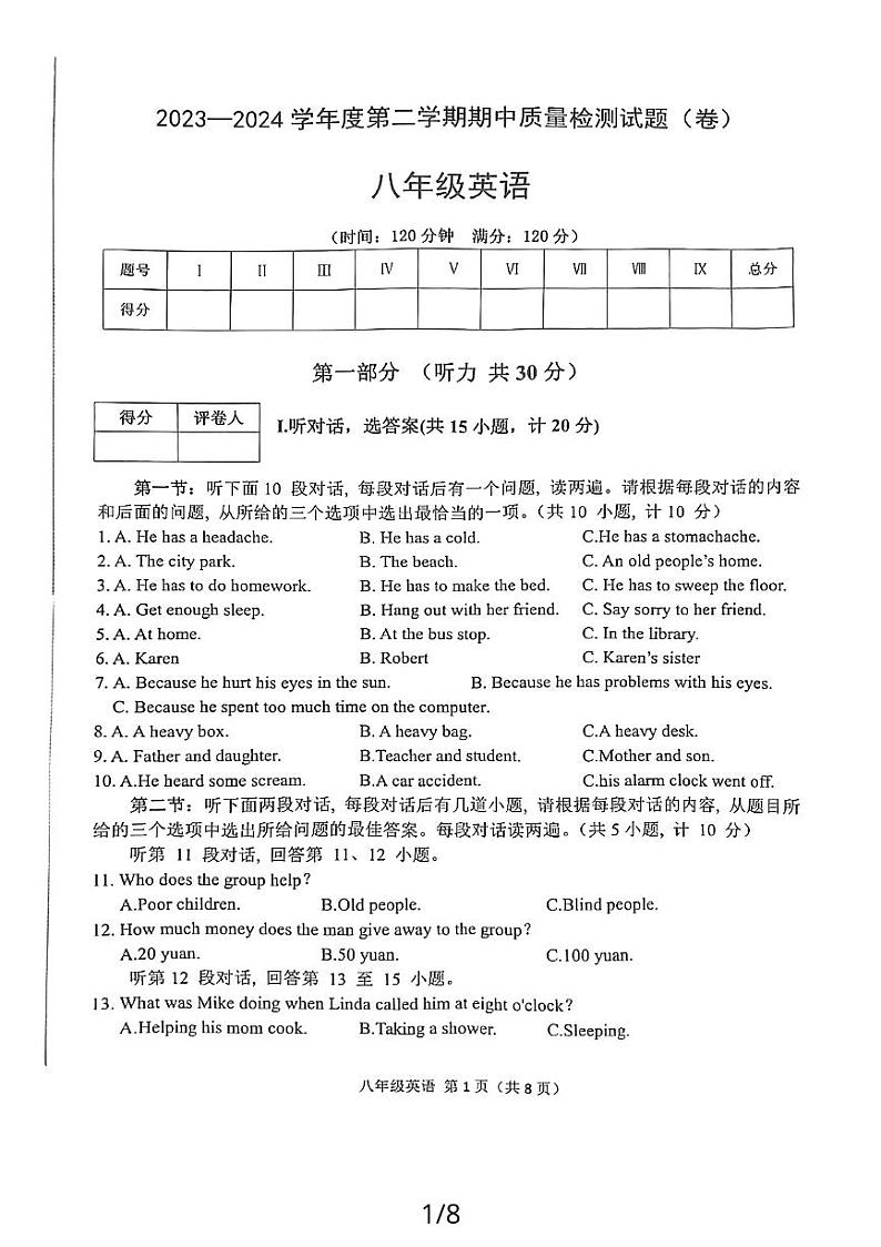 陕西省宝鸡市陈仓区2023-2024学年八年级下学期5月期中英语试题01