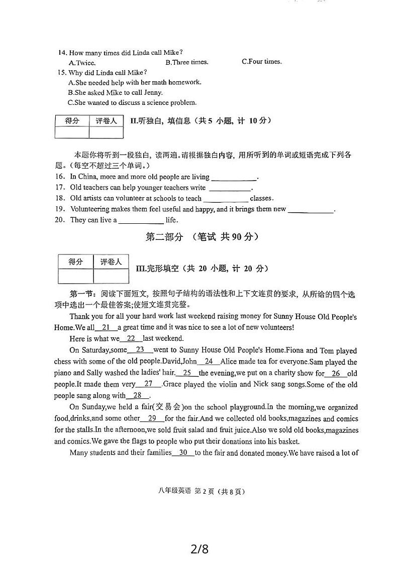 陕西省宝鸡市陈仓区2023-2024学年八年级下学期5月期中英语试题02