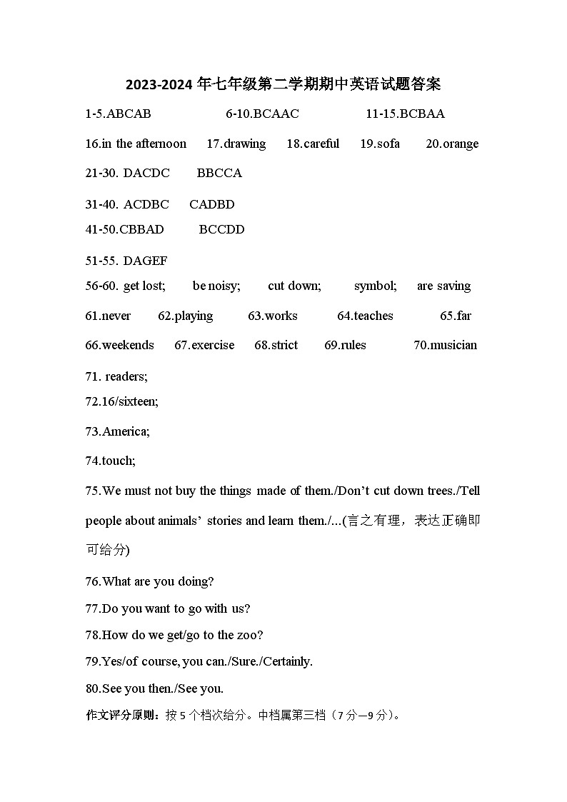 陕西省宝鸡市陈仓区2023-2024学年七年级下学期5月期中英语试题01