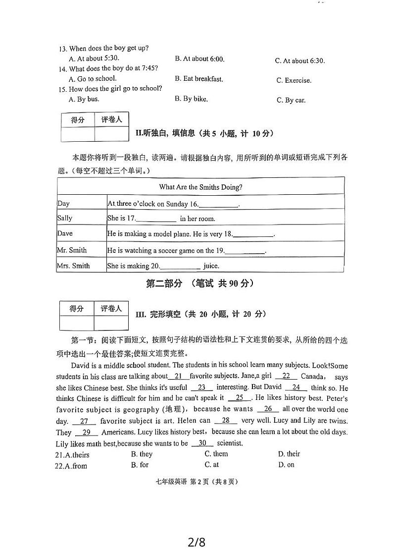 陕西省宝鸡市陈仓区2023-2024学年七年级下学期5月期中英语试题02