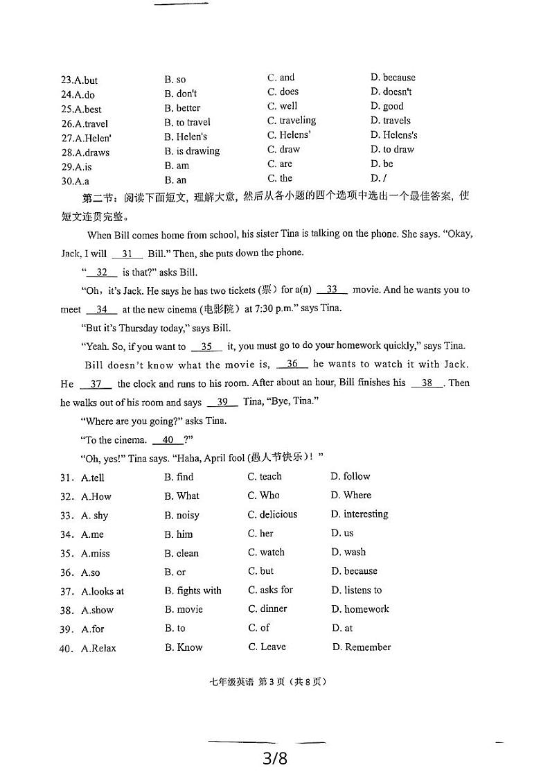 陕西省宝鸡市陈仓区2023-2024学年七年级下学期5月期中英语试题03