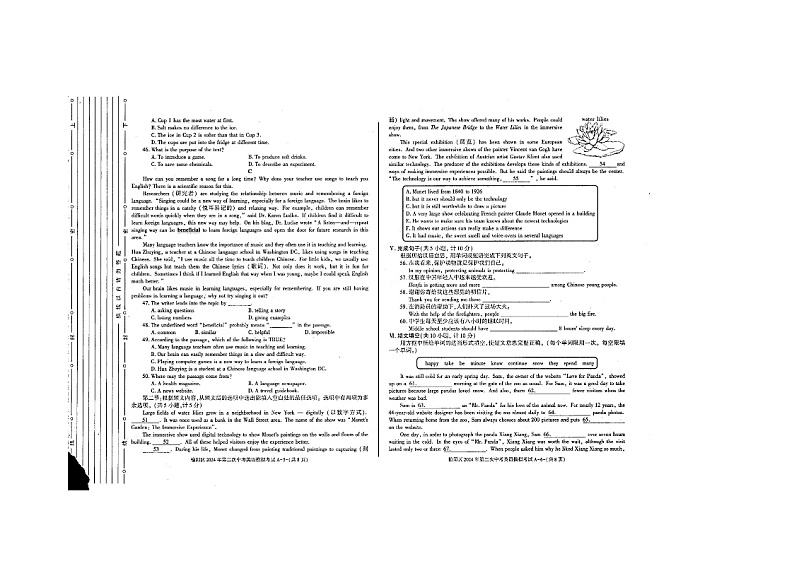 陕西省榆林市榆阳区第五中学2023-2024学年九年级下学期期中考试英语试题03