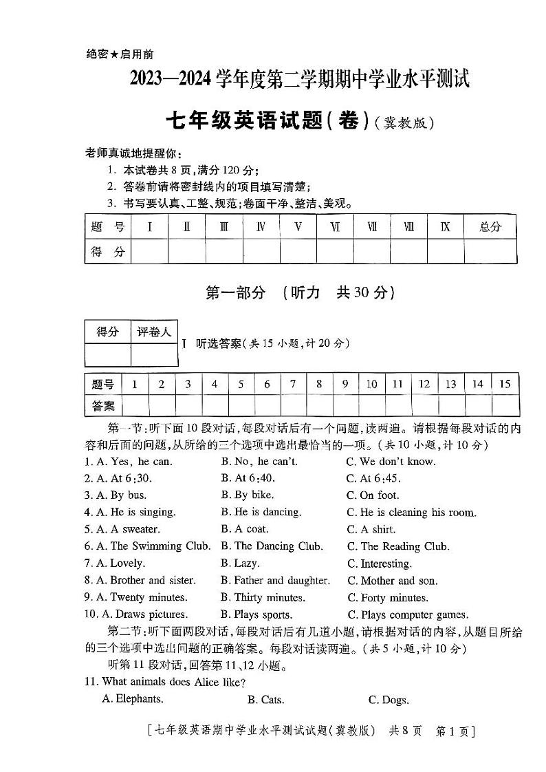 陕西省咸阳市秦都区2023-2024学年七年级下学期5月期中英语试题01