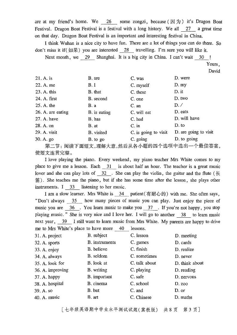 陕西省咸阳市秦都区2023-2024学年七年级下学期5月期中英语试题03
