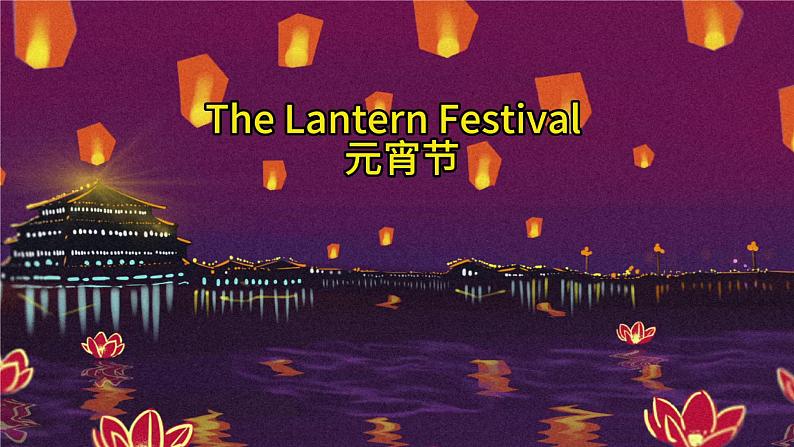 英语中考第三轮题型专项练习课件作文练习主题七——计划与安排、节假日活动第2页