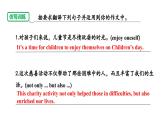 英语中考第三轮题型专项练习课件作文练习主题七——计划与安排、节假日活动