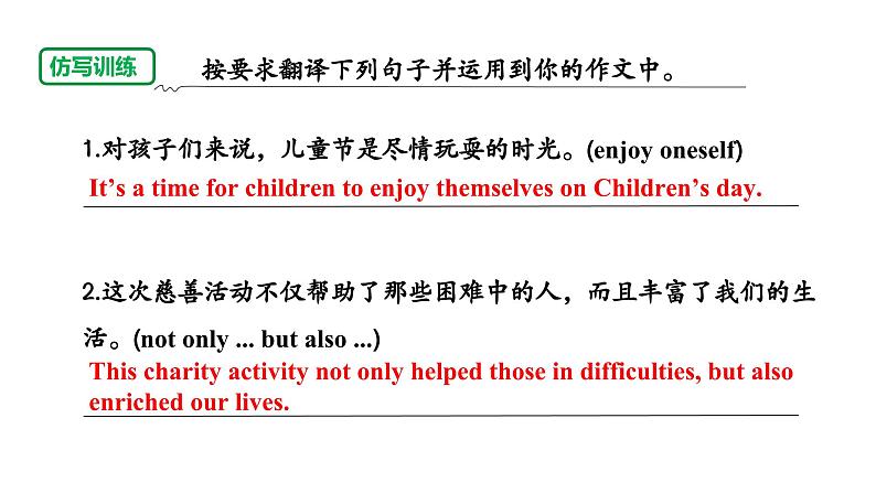 英语中考第三轮题型专项练习课件作文练习主题七——计划与安排、节假日活动第5页