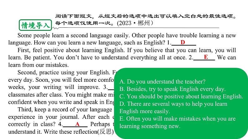 英语中考第三轮题型专项练习课件作文练习主题四——语言学习第4页