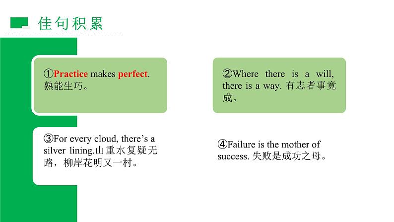 英语中考第三轮题型专项练习课件作文练习主题四——语言学习第6页