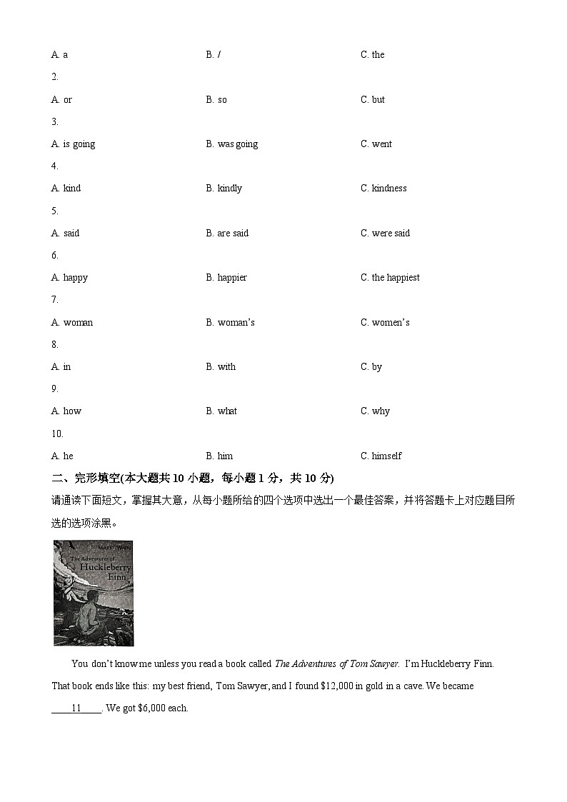 2024年广东省佛山市南海区、三水区中考二模英语试题（原卷版+解析版）02